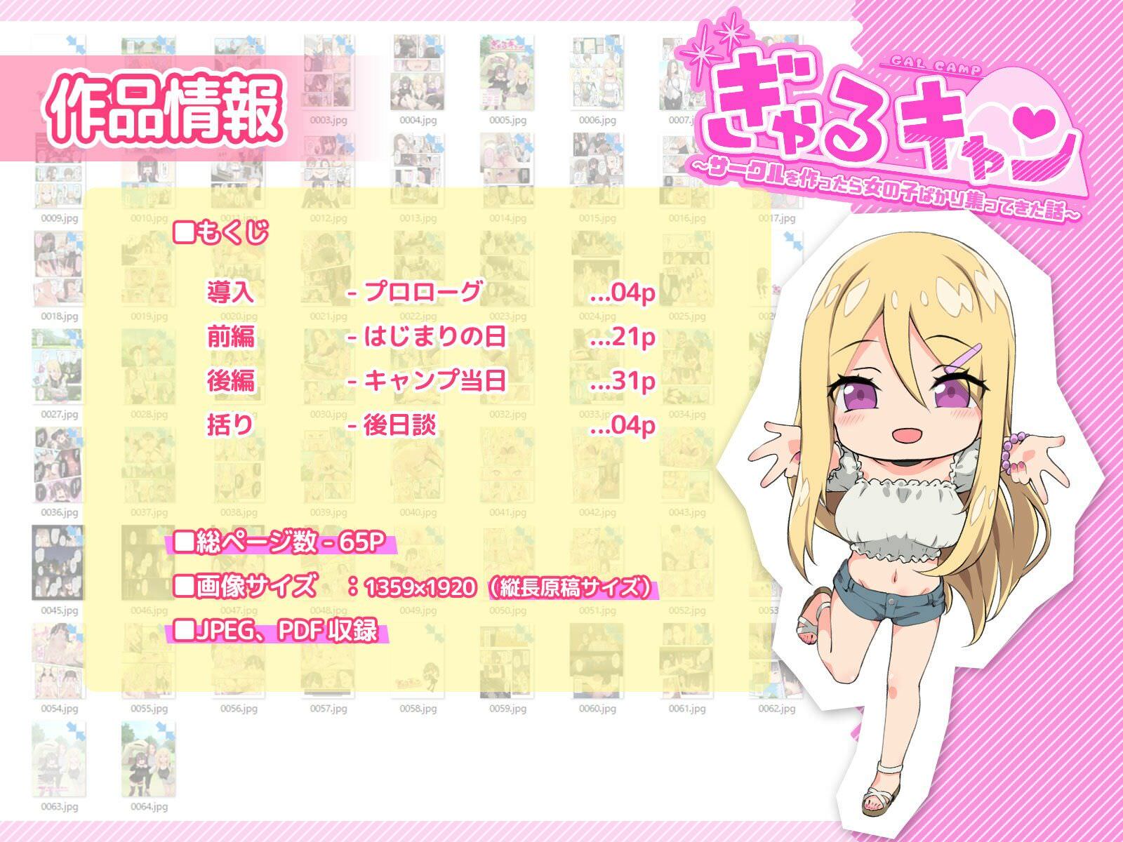 TJ_studio、ぎゃるキャン